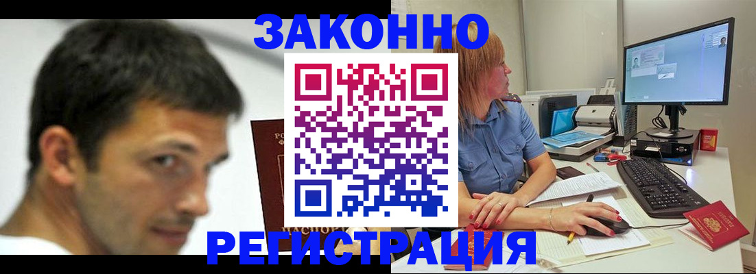 прописка для кредита в Межгорье