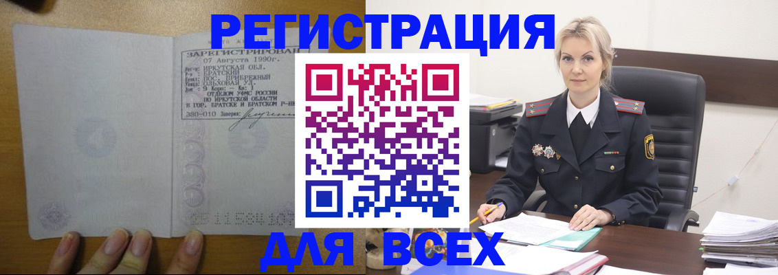 регистрация для дет. сада в Межгорье