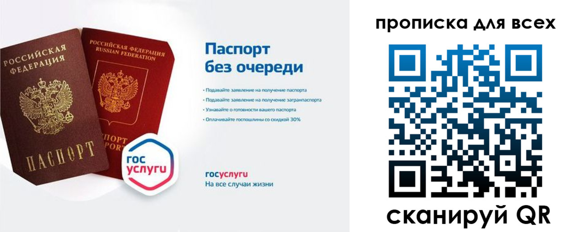 прописка от собственника в Межгорье