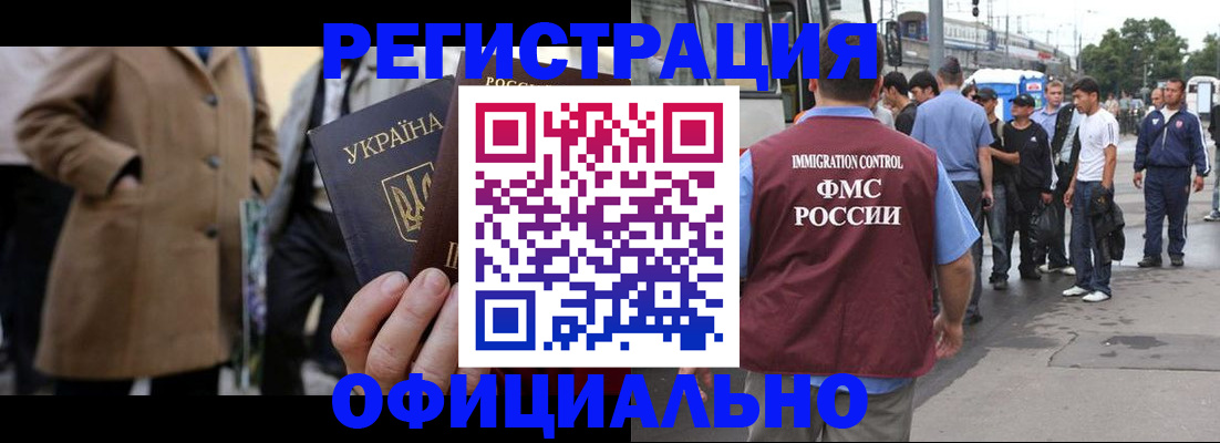 прописка законно в Межгорье