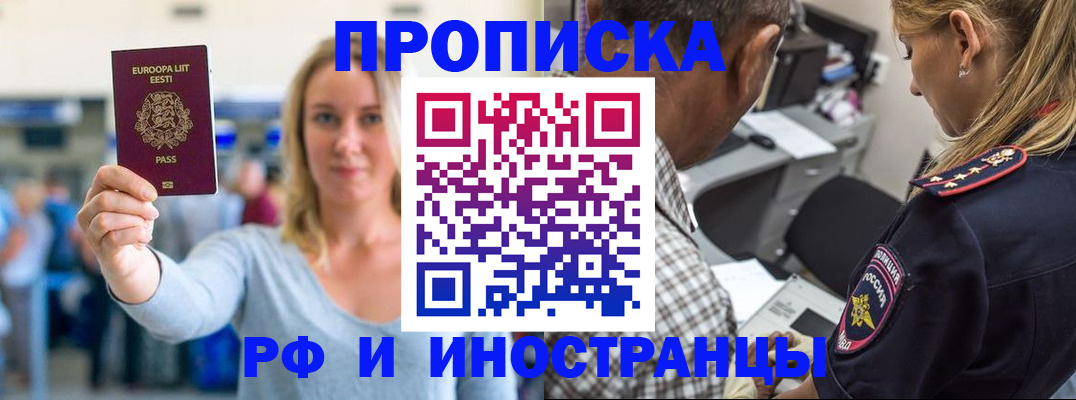 где прописаться в Межгорье