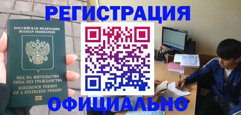 регистрация в Межгорье