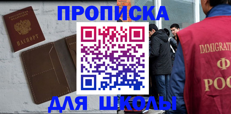 временная регистрация 2025 в Межгорье